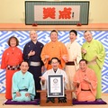 「笑点」ギネス世界記録に認定「テレビコメディパネル番組（週間）の最長放送」として【出演者コメント】 画像