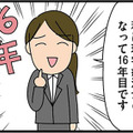 職場見学に行くとハイレベルなスタッフが勢揃い！ 理学療法士歴16年の私のポジションは？【転職したら職場がヤバすぎた #７】 画像