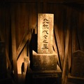 松竹お化け屋本舗