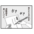 跡取りを望む義母の圧に押され、言われるがまま退職願を提出。待っていたのは家政婦同然の日々【長男の嫁ってなんなの？ #８】 画像
