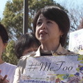 『声をあげるということ-性犯罪 刑法改正の記録-』© 2026 Tokyo Video Center
