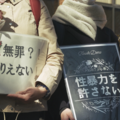 『声をあげるということ-性犯罪 刑法改正の記録-』© 2026 Tokyo Video Center