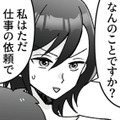 「俺に復讐しに来たのか？」ベビーシッターとして姿を現した元妻に動揺を隠せない【元夫の家でベビーシッター始めました #５】 画像
