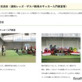 水源わくわくセミナー2025のようす