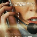 「全人類が観るべき」ジェシー・バックリーらコメント『ヒンド・ラジャブの声』助けを求める少女の叫びが響く特報 画像