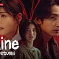 「S Line ～見えてはいけない関係～」(c) 2025 SIDUS All rights reserved