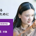 キーエンス財団、大学院生向け給付型奨学金…総額288万円 画像