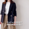 ぽっこりお腹も隠れて高見えもする！【GU】きれいめチノパンの職場映えコーデ【40代の毎日コーデ】 画像