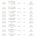 2026年開催予定（8月）
