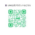 LINE公式アカウント