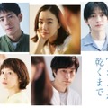 松山ケンイチ、TBSドラマ3クール連続出演 蒼井優主演TBS金曜ドラマ「Tシャツが乾くまで」“無自覚な人たらし男”役 画像