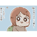 後輩からカラオケに誘われて不安がよぎる。曲数でも部屋の広さでもない、店選びの決め手【おなかよわい子ちゃん #４】 画像