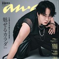 Snow Man宮舘涼太「anan」表紙登場で時代を彩ったスーパースターに三変化 7kg増減の役作り秘話も「正直大変だった」 画像
