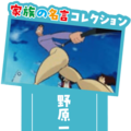 「もうひとつのクレヨンしんちゃん やかんの家族だゾ！」シーズン2