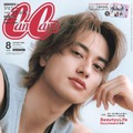 Aぇ! group小島健「CanCam」で女性誌初ソロ表紙 影響受けているSUPER EIGHTメンバーの存在語る 画像