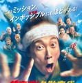 「参勤交代」シリーズ最新作2027年公開 佐々木蔵之介ら10年越し再集結「今回は空を飛びます」【超高速！参勤交代　フルスロットル】 画像