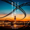 ハウステンボス、開業以来初のジェットコースター2027年誕生へ 画像