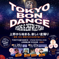 盆踊り×サンバ×音楽×STEAM教育が融合した「TOKYO盆ダンス×STEAM FESTIVAL 2026」6月26日・27日に開催 画像