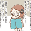 「穴あきパンツ」を履いて検査台へ。緊張と恐怖でいっぱいの中、いよいよ大腸検査が始まる【おなかよわい子ちゃん #11】 画像