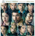 『黒牢城』(C)米澤穂信/KADOKAWA　(C)2026映画「黒牢城」製作委員会