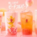 ゴンチャ新作「ピーチフルピーチ」6月25日より期間限定登場 ダブル桃ソース仕立ての4種 画像