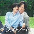 内田有紀＆timelesz寺西拓人「ラストノート」ポスタービジュアル解禁 笑顔の裏に混じる本音の意味とは 画像