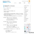 埼玉私学フェア2026