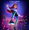 ディズニー・ヒロイン初の“現代の高校生”が主人公！　魔法の異世界へ旅立つ『ビリーと魔法のはじまり』12月公開 画像
