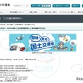 【夏休み2026】国交省「こども霞が関見学デー」7/29-30…43プログラム実施 画像