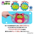 ディズニー・ピクサー「エイリアン リミックス」ミツメぬいコロン© Disney/Pixar