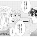 「足引っぱるのが大好きなオンナですから」男の前で化けの皮を剥がされ合コン強制終了【社内処刑人 #17】 画像