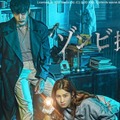 「ゾンビ探偵」