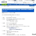 福井県立高の後期編入学者選抜…定時制・通信制で実施 画像