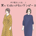 デブ見え必至！40代が【絶対買ってはいけない】ワンピース（ 画像
