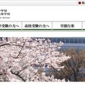 広尾学園、海外大学進学者に奨学金…4年間で1,000万円 画像