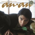 羽生結弦、約11年ぶり撮り下ろしで「anan」表紙登場 地元・仙台の和空間で圧巻の美しさ魅せる 画像