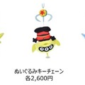 ぬいぐるみキーチェーン© Disney/Pixar