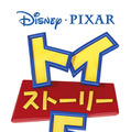 『トイ・ストーリー５』© 2026 Disney/Pixar. All Rights Reserved.