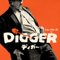 『DIGGER/ディガー』© 2026 WBEI and Legendary