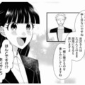 「採用確実」を信じて推しに5万円課金！ 面接結果に「詐欺じゃん！」とブチギレた悲惨な結末【弊社、死ね！ #20】 画像