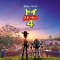 「トイ・ストーリー4」©2019 Disney/Pixar.