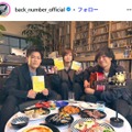 back number、台風影響受けチケット払い戻し対応 27・28日の熊本公演【全文】 画像