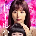 Prime Video、7月の配信ラインナップ発表「ドールハウス」「TOKYO MER」「GOOD LUCK！！」など 画像