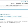 【大学受験2027】進研模試「合格可能性偏差値」4月版 画像