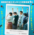 カン・ハヌル＆チャウヌら出演『ファーストライド』9月公開決定 画像