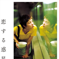 『恋する惑星』© 1994 JET TONE PRODUCTIONS LTD. © 2019 JET TONE CONTENTS INC. ALL RIGHTS RESERVED