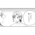 夫の不倫に気づいていた娘。「いつから知っていたの？」返ってきた言葉に母は愕然【サレ妻～パパの不倫相手は×××の先生～ #14】 画像