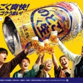 Da-iCE「キリン のどごし＜生＞」新CMキャラクター就任 5人での“最高に気持ちが高まった乾杯”振り返る「過去一熱かったですね」 画像