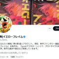 「はたらく細胞」作者、身内からの性被害・金銭被害公表 加害者側から“不利益を転嫁するような主張”受け投稿「誤解や不測の事態を避ける目的で」 画像