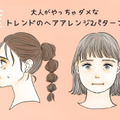 「さすがに似合わない！」アラフォーがイタ見えするヘアアレンジ2選（前編） 画像